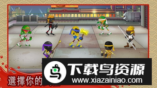 粉碎忍者游戏最新版(Stickninja Smash)最新版截图1