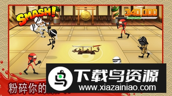 粉碎忍者游戏最新版(Stickninja Smash)最新版截图2
