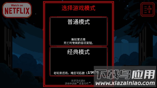 怪奇物语游戏中文版