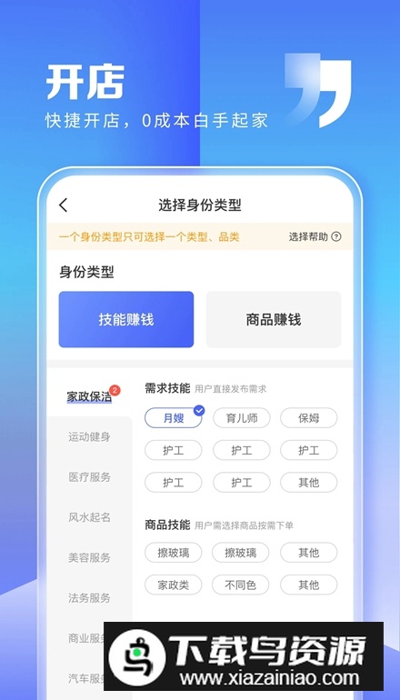 粉丝生活商家版手机版最新版截图2