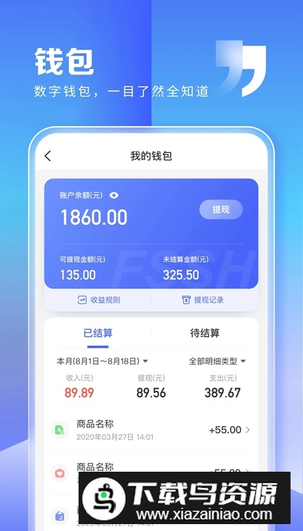 粉丝生活商家版手机版最新版截图3