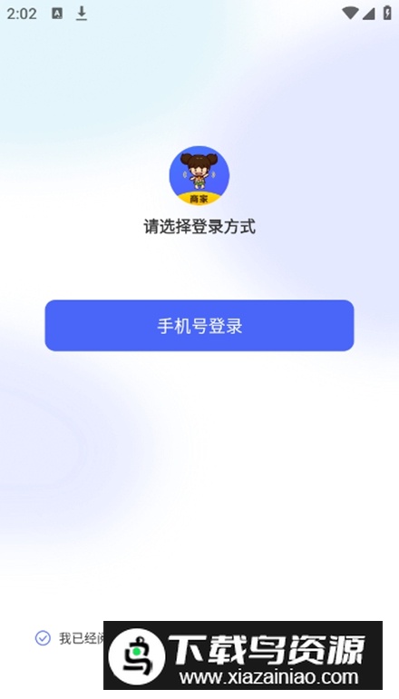 粉丝生活商家版手机版最新版截图5