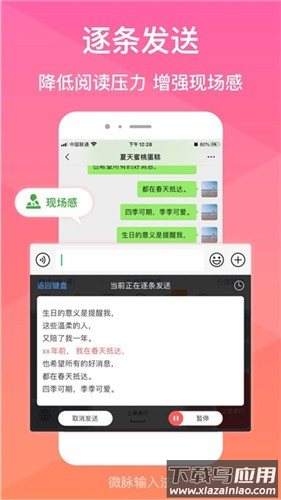 微脉输入法手机版最新版截图3