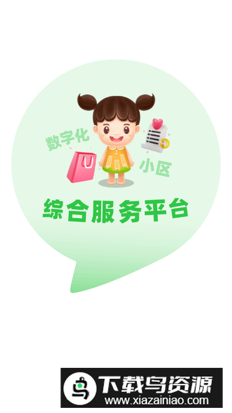 粉丝生活app安装包手机版