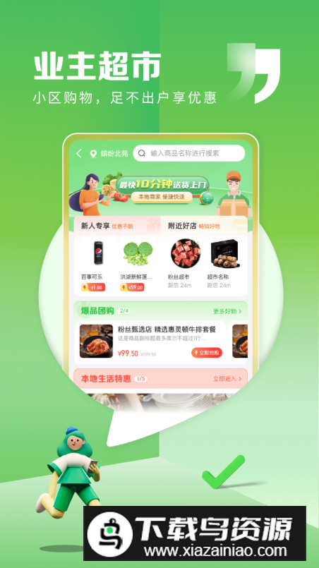 粉丝生活app安卓版最新版截图2