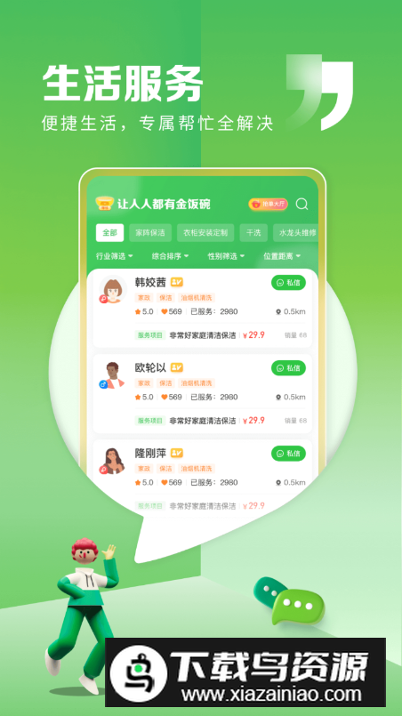 粉丝生活app安卓版最新版截图3