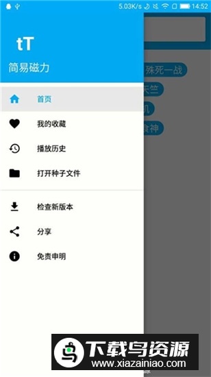 类似果核剥壳app(蓝瘦搜索)最新版截图2