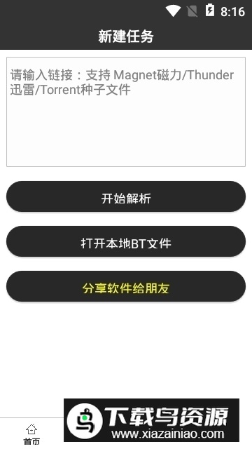 类似果核剥壳app(蓝瘦搜索)最新版截图3