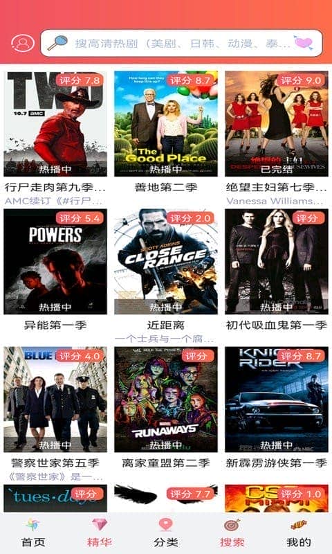 人人美剧官方app