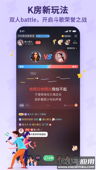酷狗唱唱斗歌版2022下载安装截图2