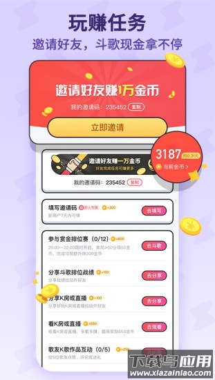 酷狗唱唱斗歌版2022下载安装截图3