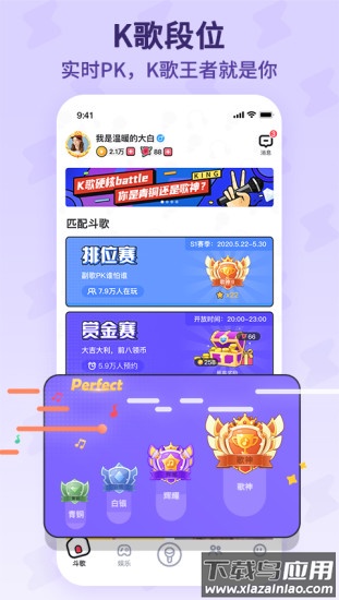 酷狗唱唱斗歌版2022下载安装截图4