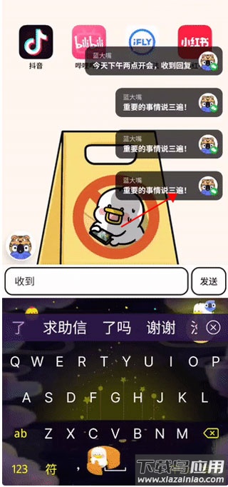 微泡泡聊天官方版