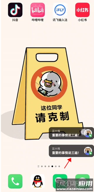 微泡泡聊天官方版