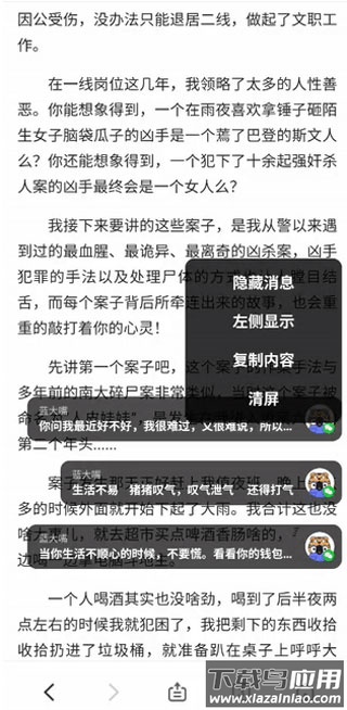 微泡泡聊天官方版