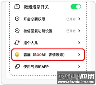 微泡泡聊天官方版