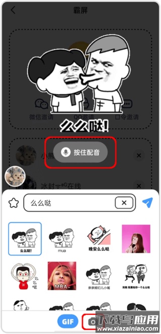 微泡泡聊天官方版