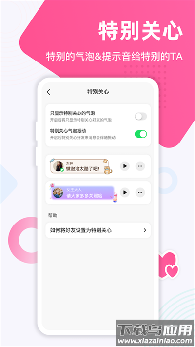 微泡泡聊天官方版最新版截图1