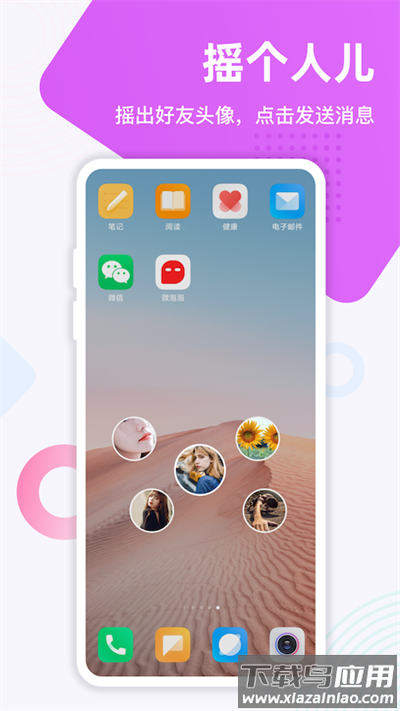 微泡泡聊天官方版最新版截图4