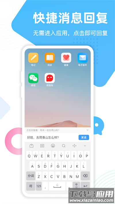 微泡泡聊天官方版最新版截图5