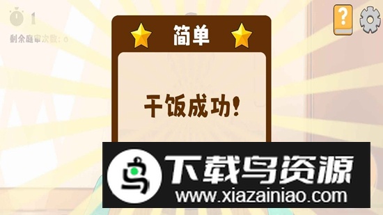 米饭仙人游戏火山哥哥最新版截图1