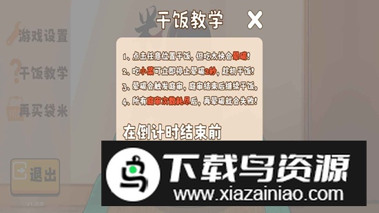 米饭仙人游戏火山哥哥最新版截图2