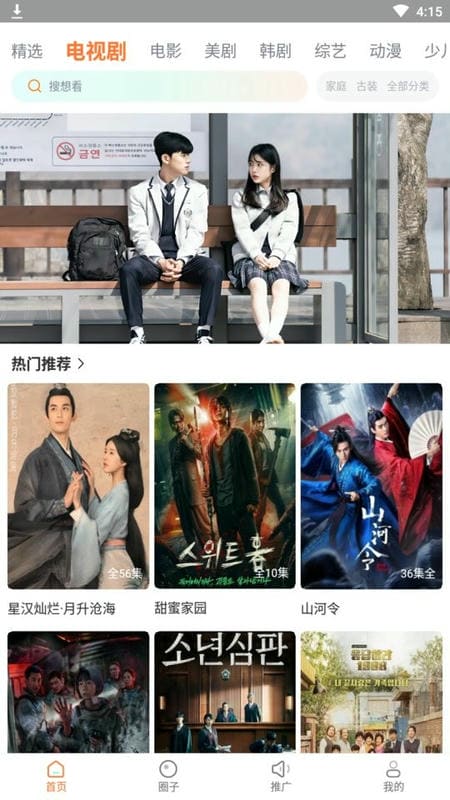 小白网巴士2024最新版