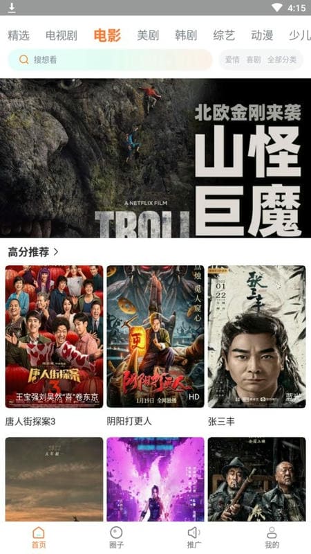 小白网巴士tv官方版最新版截图1
