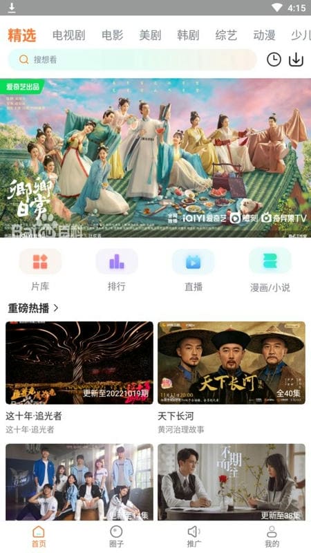 小白网巴士tv官方版最新版截图2