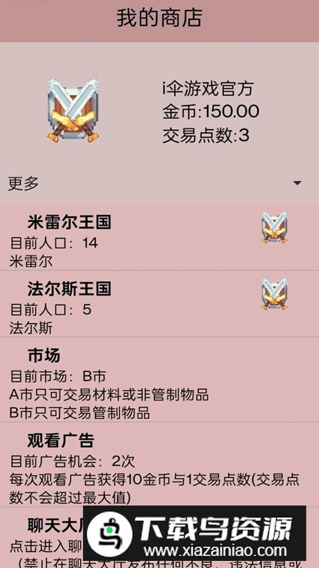 米雷尔的武器商店3游戏最新版最新版截图2