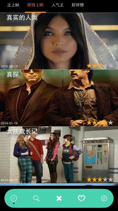 天天美剧手机版最新版截图4