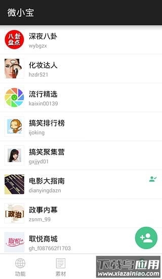 微小宝app