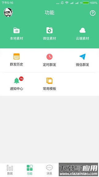 微小宝app最新版截图1