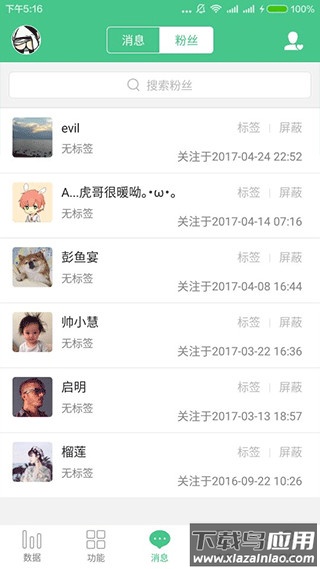 微小宝app最新版截图3