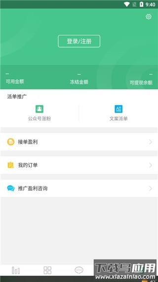 微小宝app最新版截图4
