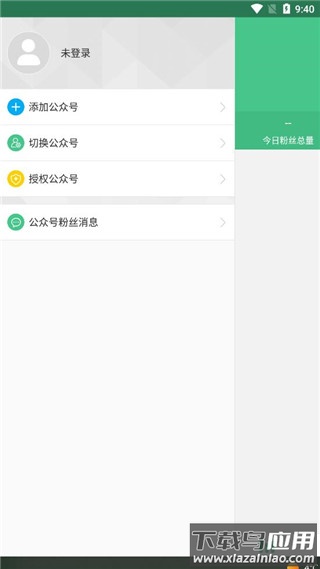 微小宝app最新版截图5