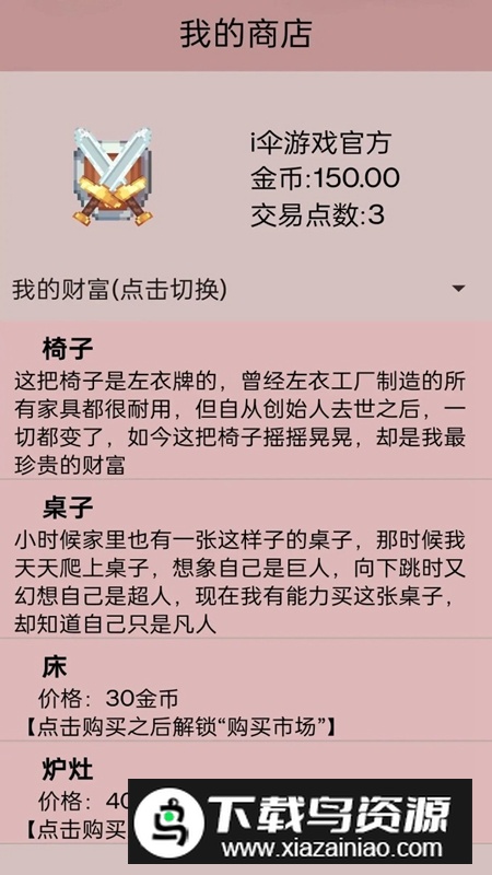 米雷尔的武器商店3无限金币破解版最新版截图3