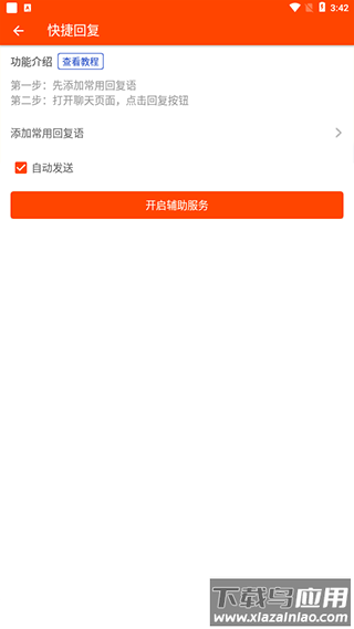 微商工具箱app官方版最新版截图1