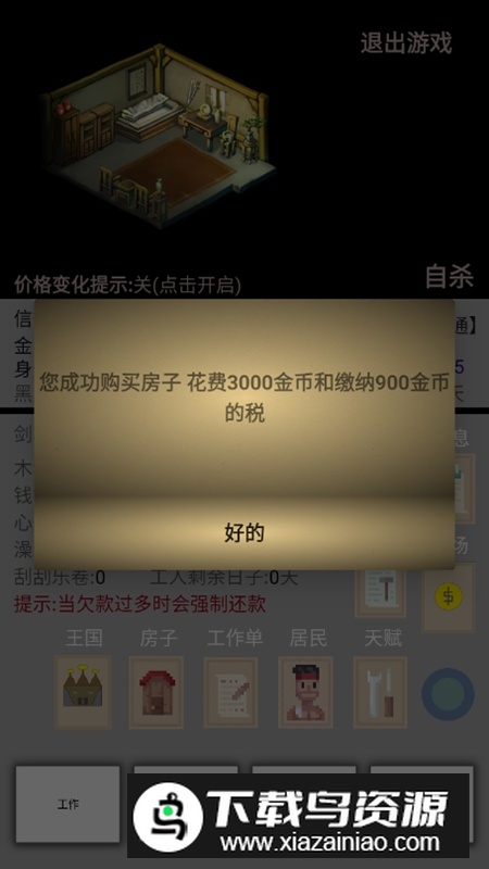 米雷尔的武器商店2无限金币破解版最新版截图1