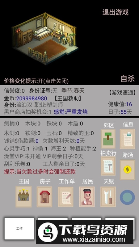 米雷尔的武器商店2无限金币破解版最新版截图4