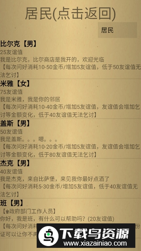 米雷尔的武器商店2无限金币破解版最新版截图5