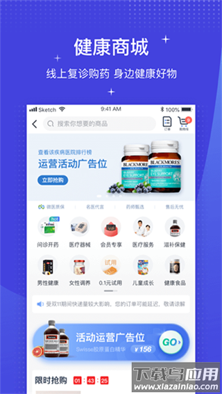 微医app官方版最新版截图2