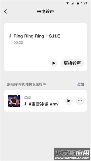 微信鸿蒙版最新版截图1