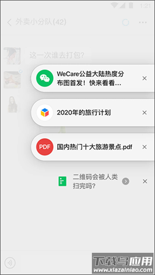 微信鸿蒙版最新版截图2
