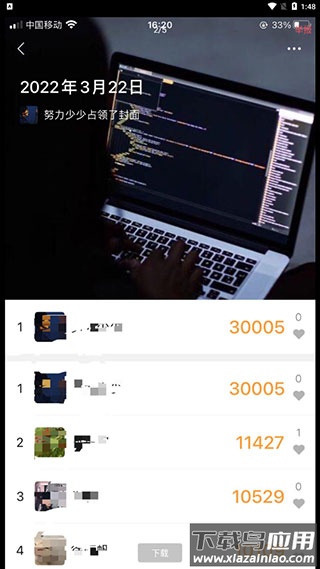 微信步数修改器app最新版截图1