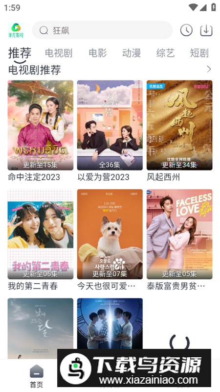 米花影视app去广告版最新版截图2