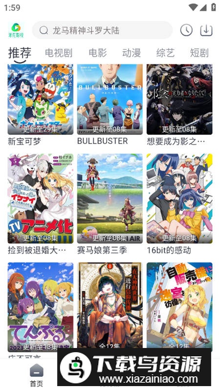 米花影视app去广告版最新版截图4