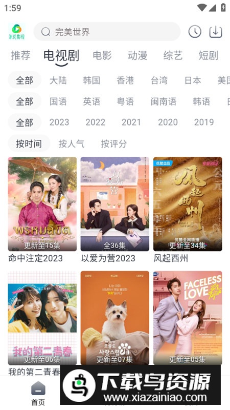 米花影视app去广告版最新版截图5