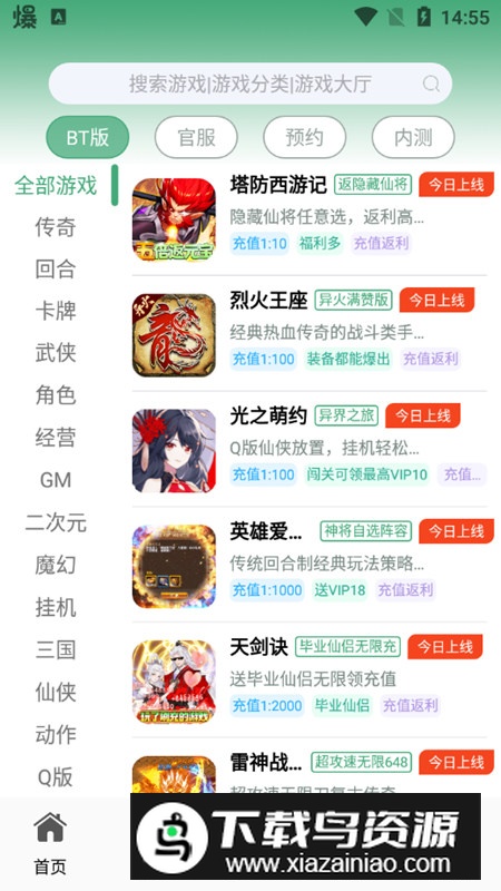 米粒游手游盒子折扣版安装包截图2