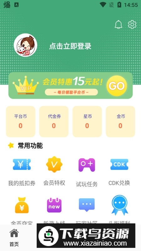 米粒游手游盒子折扣版安装包截图4